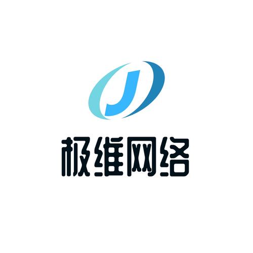 湖南極維網(wǎng)絡(luò)科技 技術(shù)服務(wù)的領(lǐng)航者，塑造數(shù)字未來(lái)的創(chuàng)新力量